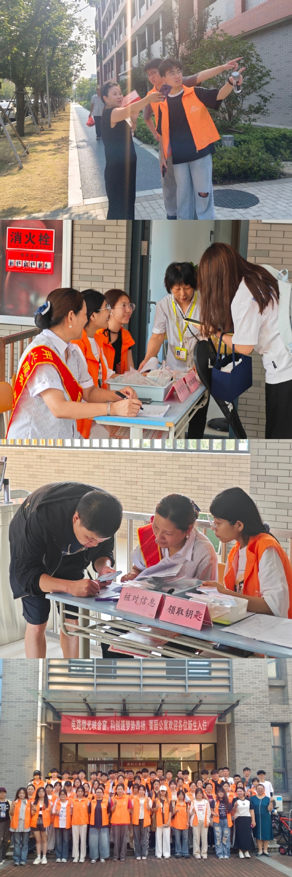 以“心”迎新  “寓”见美好 ——...