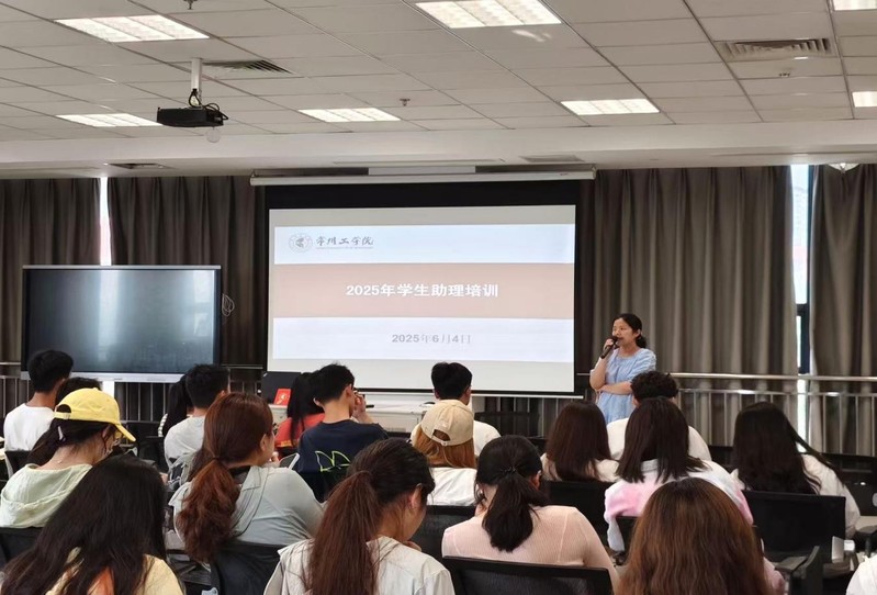 公司顺利举行2025年员工助理培训...