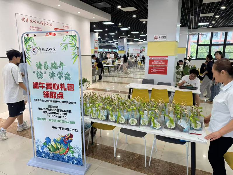 公司成功举办“情系端午，粽伴学...